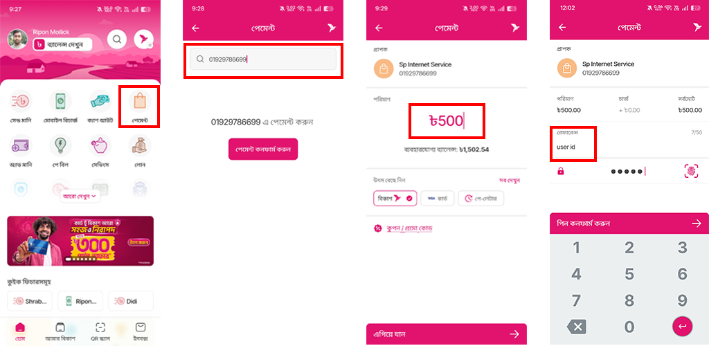 App Step 1
